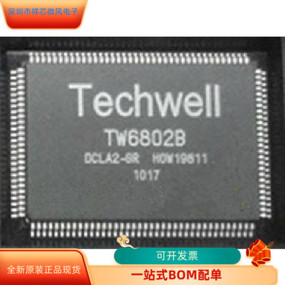 TW6802B   TW2868   TW2867   TW2866 原装进口  现货