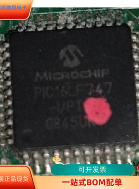 PIC16F74全新原装 原厂渠道 咨询下单 保证质量