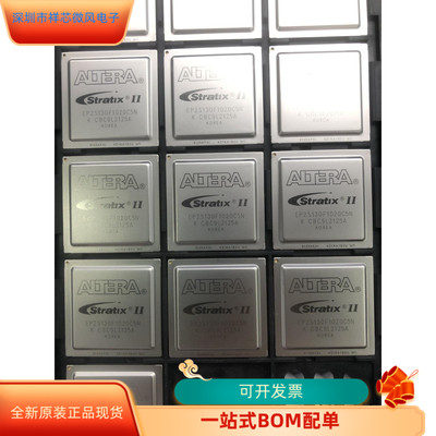 EP2S130F1020C5N全新原装