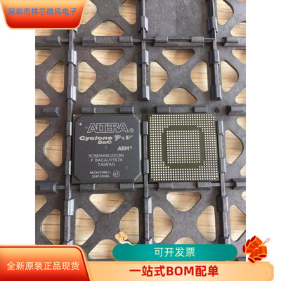 5CSEMA6U23C8N全新原装 原厂渠道 咨询下单 保证质量