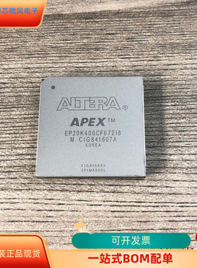 EP20K400CF672C8N   EP20K200EFI484-2X 原装进口  支持检测