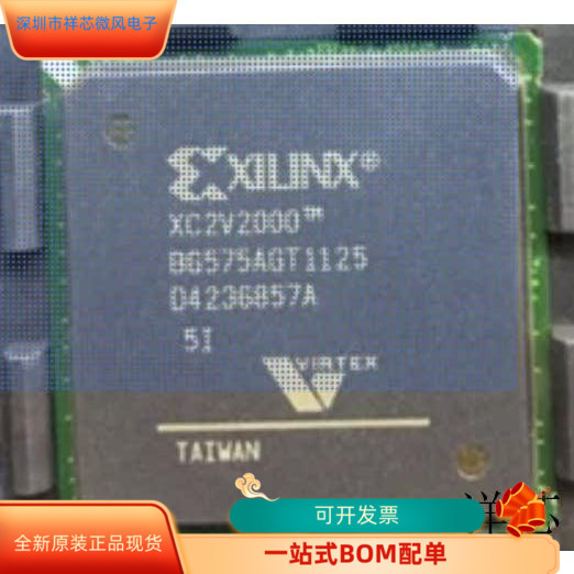 XC2V2000-5BG575I全新原装
