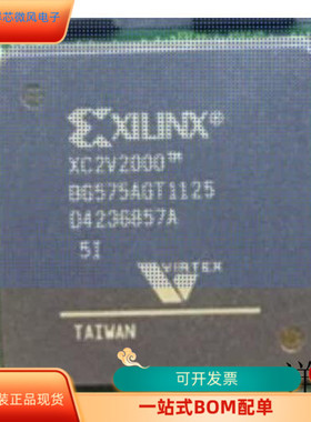 XC2V2000-5BG575I全新原装 原厂渠道 咨询下单 保证质量