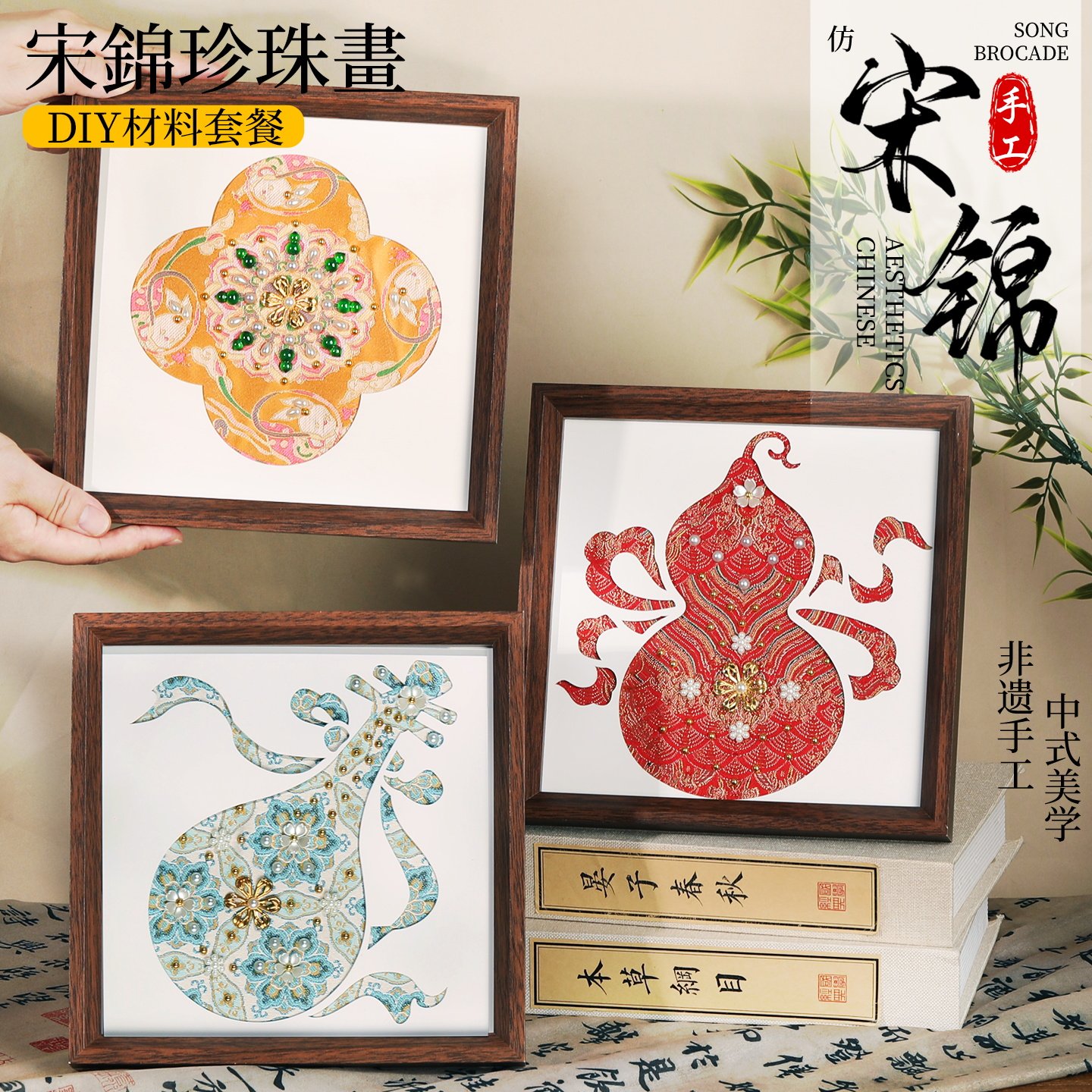 非遗宋锦珍珠画diy材料包手工制作相框装饰画教师节摆件礼物