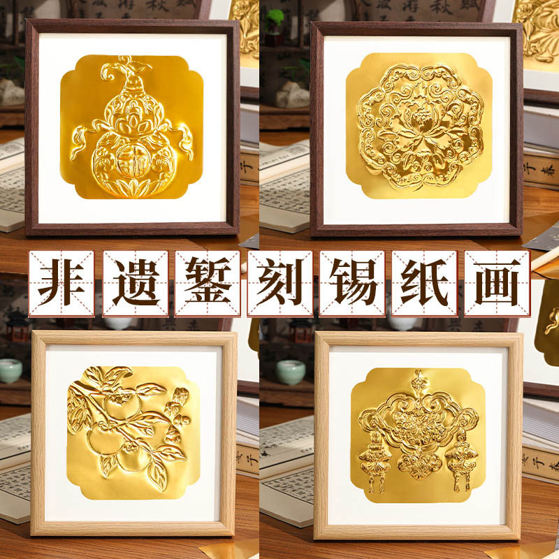 非遗仿錾刻浮雕锡纸画铝箔画DIY材料包立体浮雕画沙龙团建手工,玩具/童车/益智/积木/模型,其他手工制作,淘宝优惠券,粉丝福利购,淘宝优惠卷