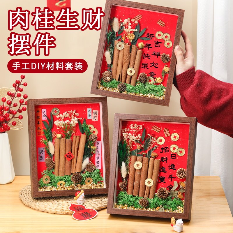新年手工肉桂生财diy材料相框桌面摆件乔迁之喜新居装饰创意礼物,节庆用品/礼品,创意摆件,淘宝优惠券,粉丝福利购,淘宝优惠卷