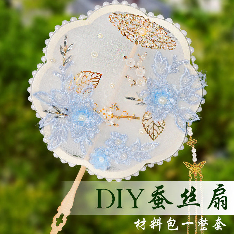 蚕丝扇子diy材料包配件自制团扇扇框骨架手工蚕茧异形扇骨制作