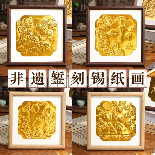 非遗仿錾刻浮雕锡纸画铝箔画DIY材料包立体浮雕画沙龙团建手工