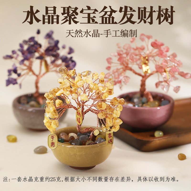 天然黄水晶碎石发财树diy材料包玛瑙滚石底座聚宝盆家居招财摆件