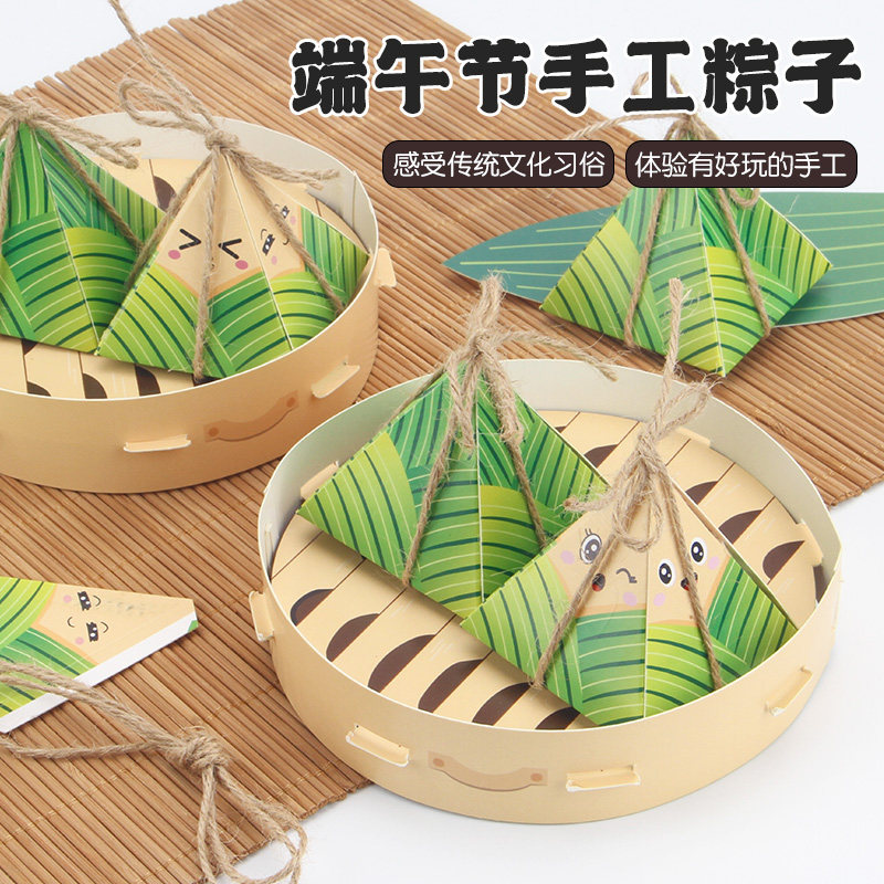端午节粘土手工粽子diy龙舟益智玩具儿童手工制作材料包幼儿园