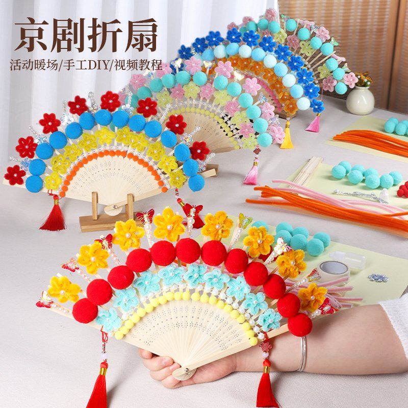 非遗手工diy扇子制作材料传统文化竹编古风戏剧戏曲京剧脸谱折扇