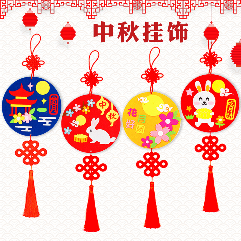 元宵节挂饰幼儿园创意节日装饰品儿童手工diy粘贴制作挂件材料包