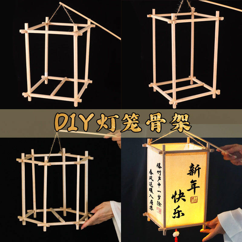 元宵节古风榫卯灯笼骨架空白绘画宫灯花灯创意儿童手提diy材料包