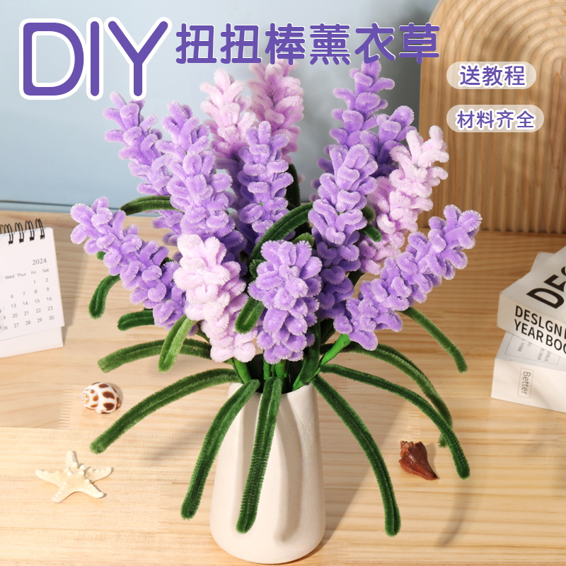 扭扭棒花束diy材料包礼物