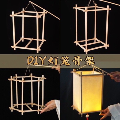 元旦节古风榫卯灯笼骨架空白绘画宫灯花灯创意儿童手提diy材料包