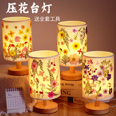 新年压花台灯diy材料儿童手工创意干花植物押花夜灯礼物
