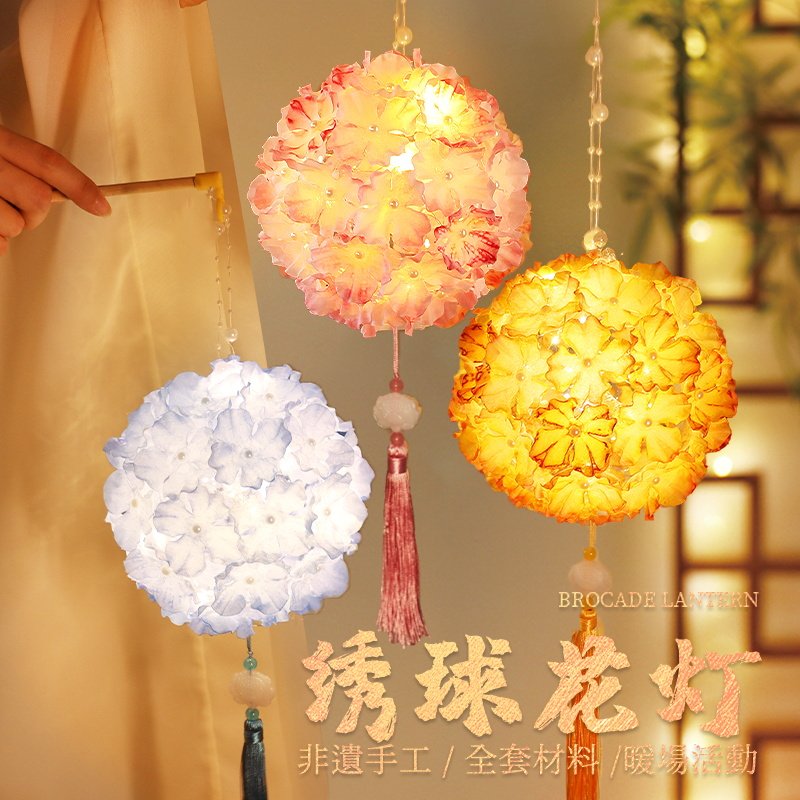 中秋节绣球滚灯琉璃花灯儿童手提发光古风灯笼手工diy材料包图片