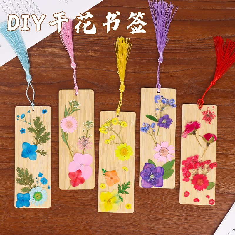 楠竹书签手工diy材料包干花压花植物幼儿园手绘押花创意礼物