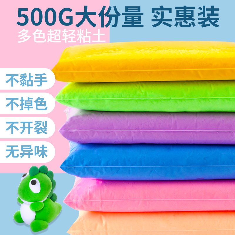 儿童彩色幼儿园手工超轻粘土
