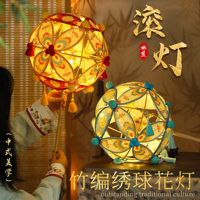 中秋节非遗滚灯diy材料手工制作传统绣球灯笼竹编花灯发光装饰