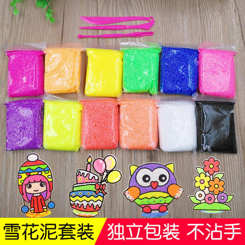 diy粘土画儿童手工玩具珍珠泥