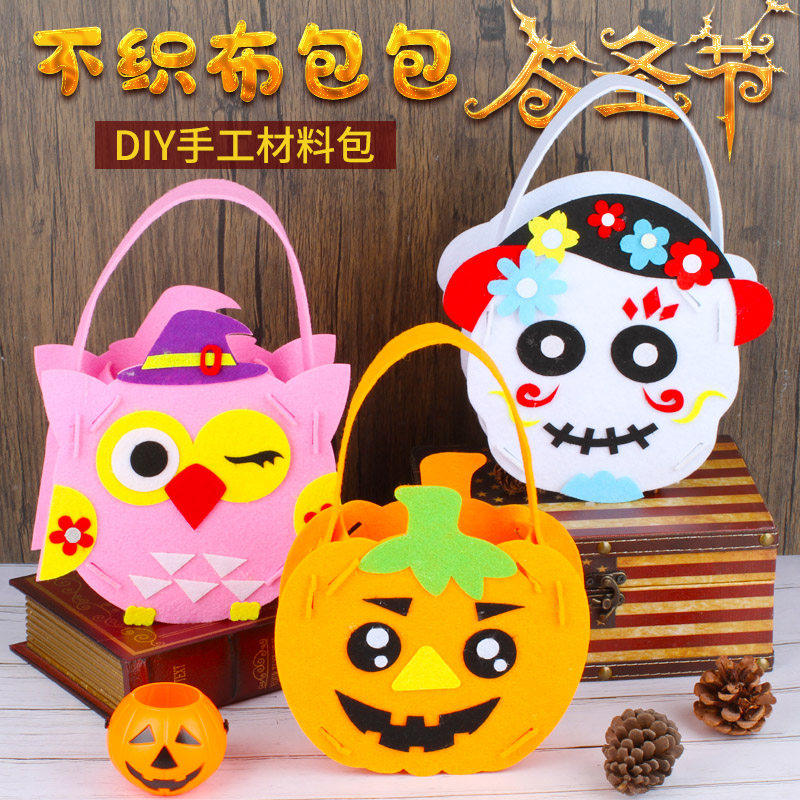 万圣节diy手工不织布制作材料包讨糖纸袋南瓜手拎袋糖果袋手提袋