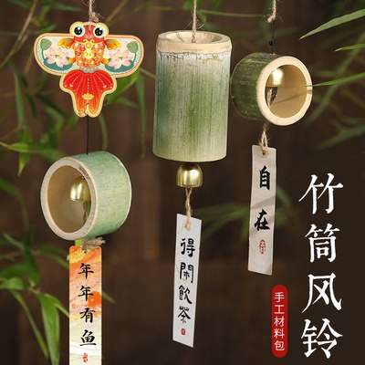 竹筒风铃竹编铃铛中式挂件装饰幼儿园环创手工材料包diy创意礼物