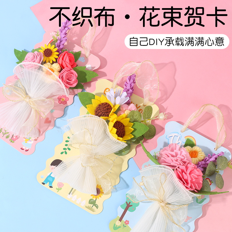 手工diy永生花贺卡不织布