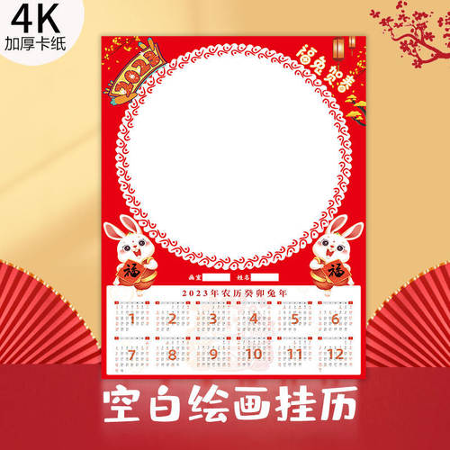 幼儿园绘画空白日历diy