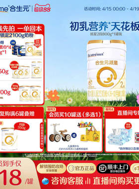 【官方正品】合生元派星2段婴幼儿牛奶粉婴儿二段奶粉宝宝800g