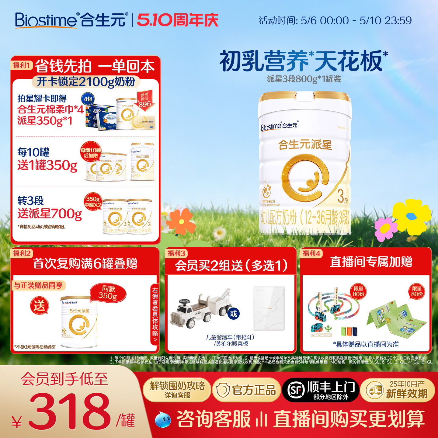 【官方正品】合生元派星幼儿配方奶粉3段800g进口宝宝奶粉