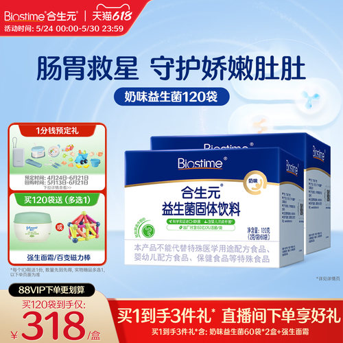 肠胃救星 守护娇嫩肚肚