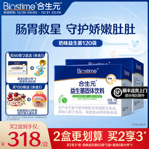 肠胃救星 守护娇嫩肚肚