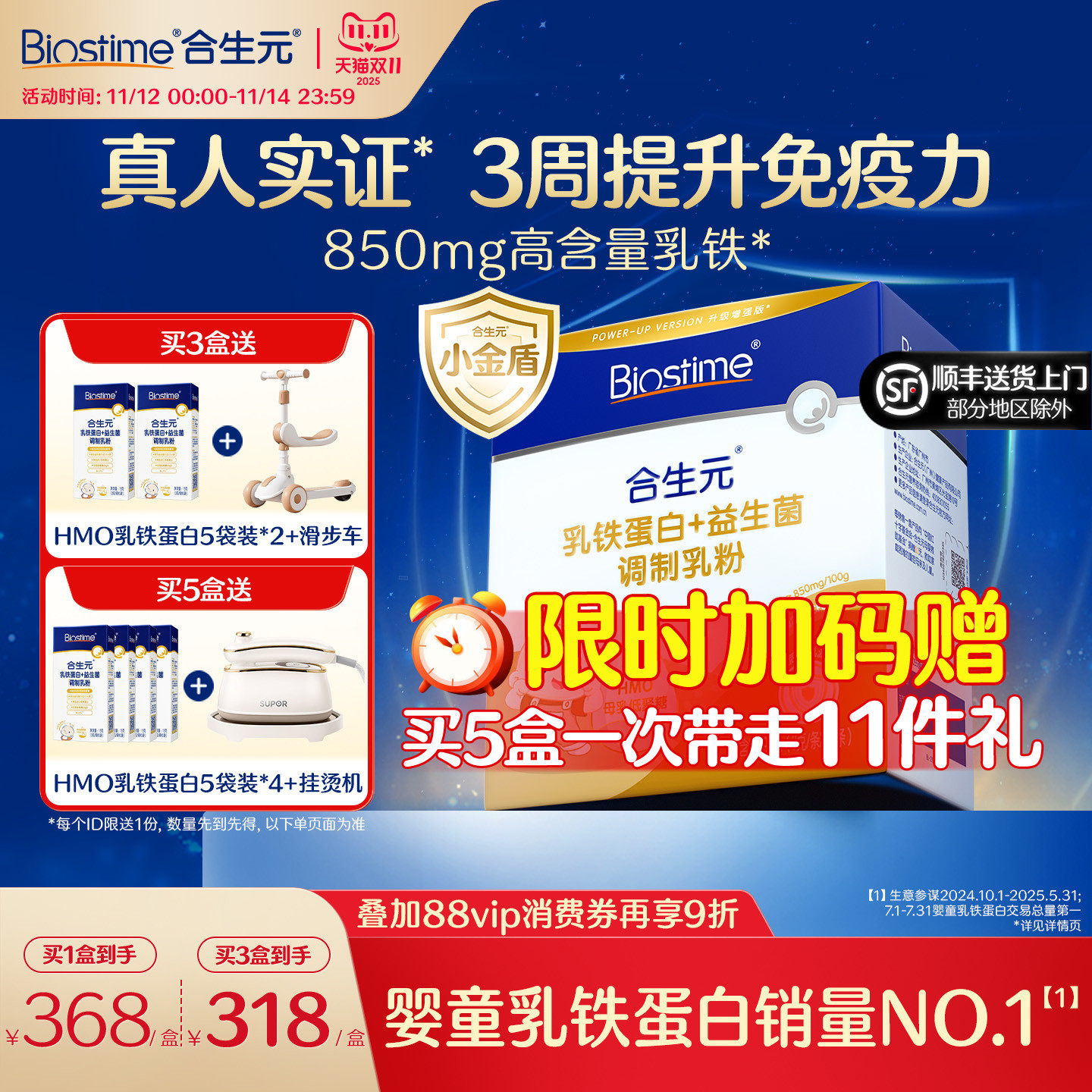 ˫ʮһ����|����ԪС���HMO��������Ӥ�׶���ͯ�����򵰰����ʺ�