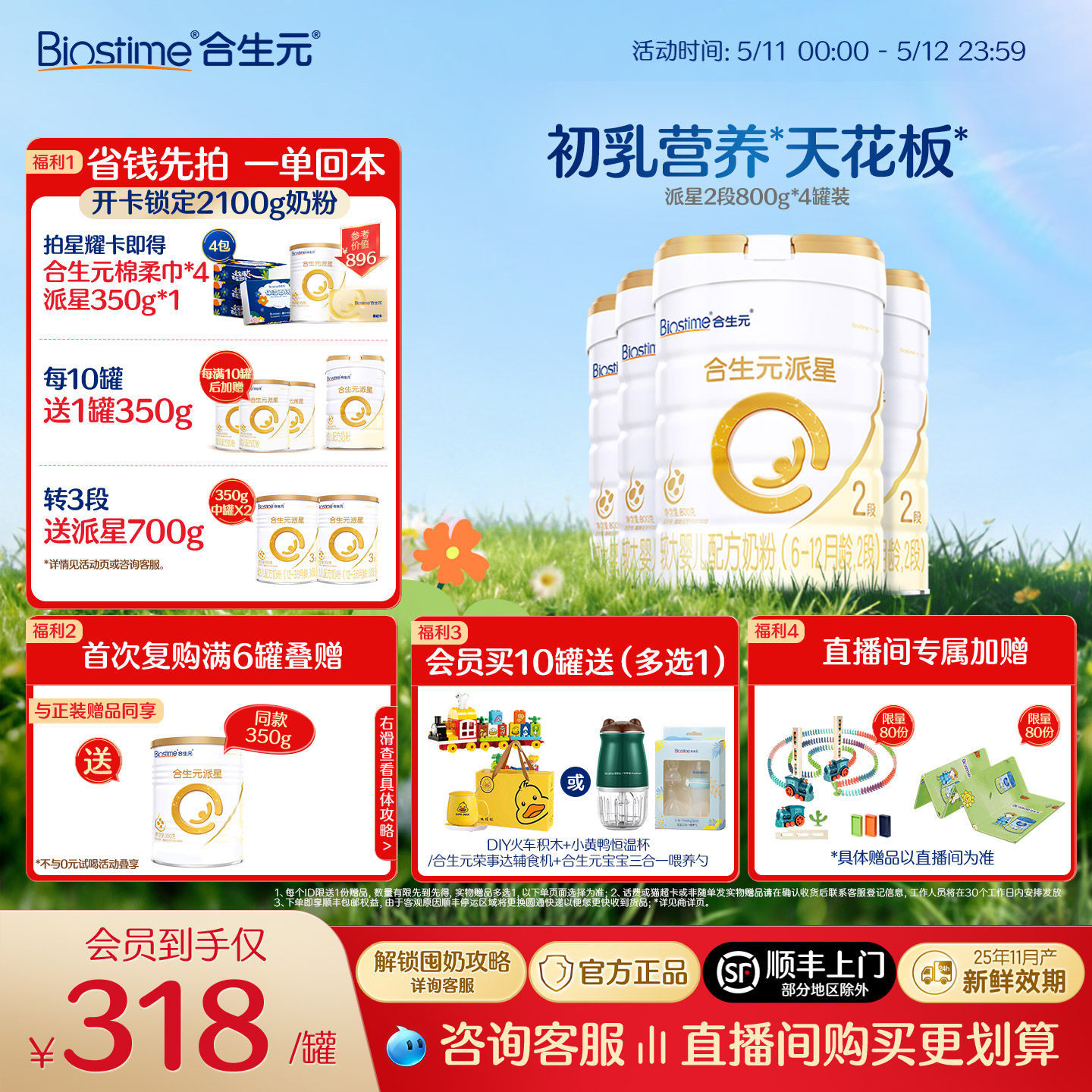 【官方正品】合生元派星2段婴幼儿牛奶粉婴儿宝宝二段800g*4罐