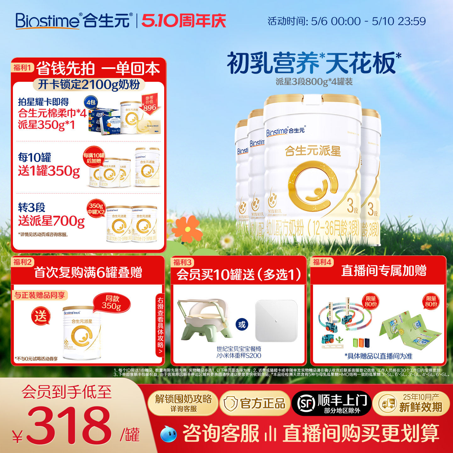 【官方正品】合生元派星三段婴幼儿配方奶粉婴儿3段牛奶粉800g