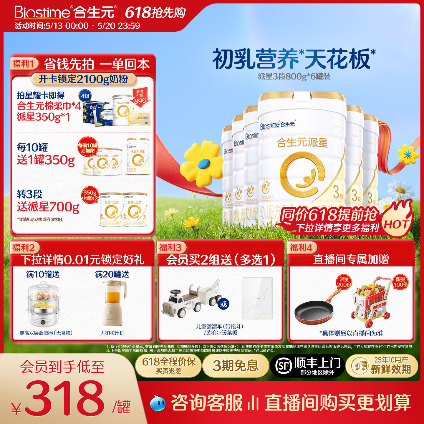 【官方正品】合生元派星幼儿配方奶粉3段800g进口宝宝奶粉