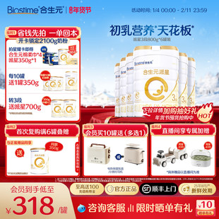 【官方正品】合生元派星3段婴幼儿奶粉三段宝宝800g*6罐 顺丰速达