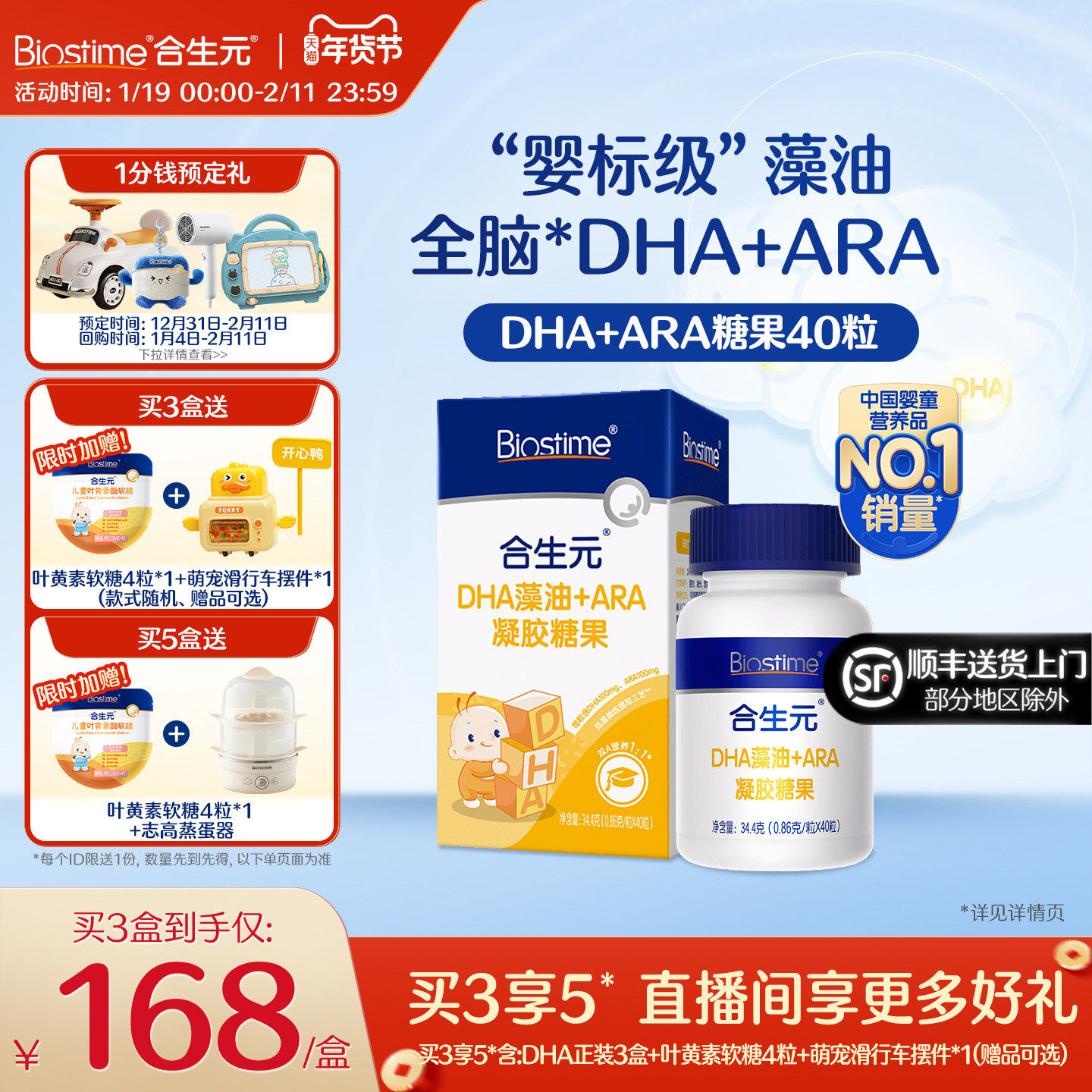 合生元DHA海藻油非鱼油滴剂含ARA眼脑营养儿童孕妇,婴童食品,DHA/鱼油/藻油,淘宝优惠券,粉丝福利购,淘宝优惠卷