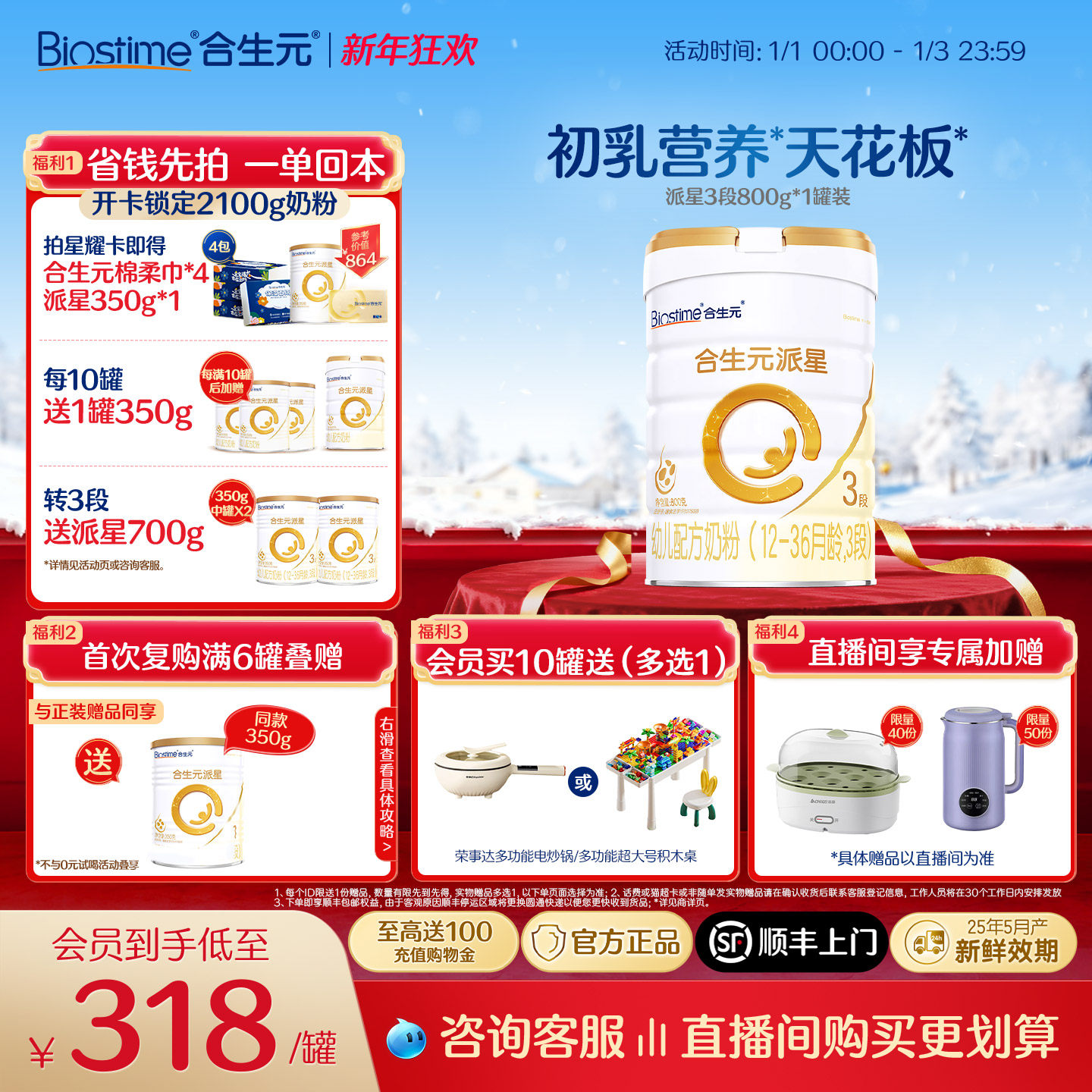 【官方正品】合生元派星幼儿配方奶粉3段800g进口宝宝奶粉