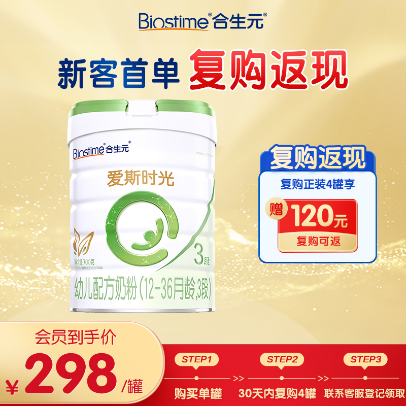 有机进口3段700g幼儿配方奶粉