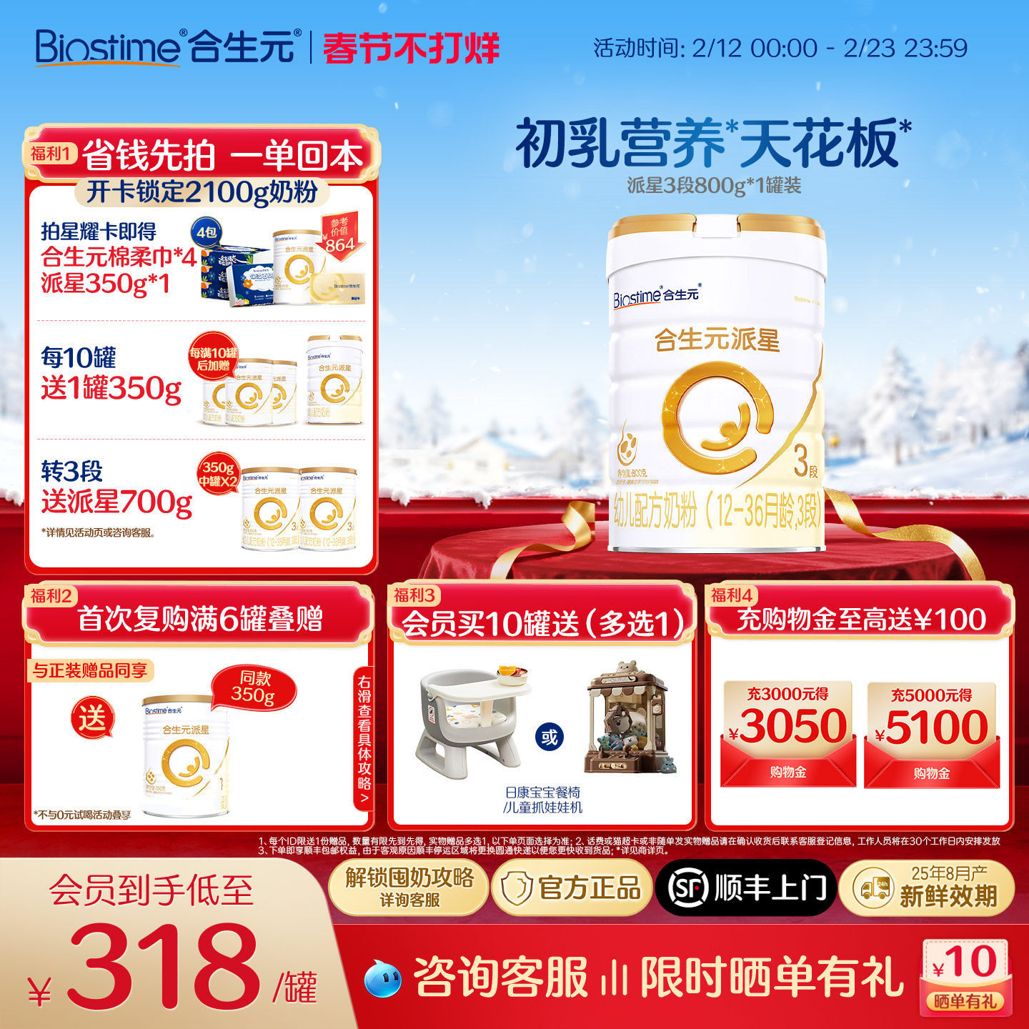 【官方正品】合生元派星3段婴儿牛奶粉婴幼儿三段进口奶粉800g