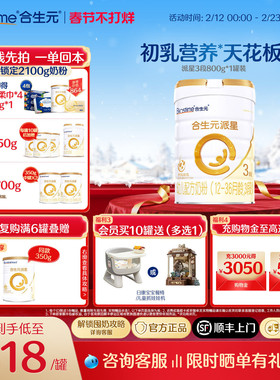 【官方正品】合生元派星3段婴儿牛奶粉婴幼儿三段进口奶粉800g