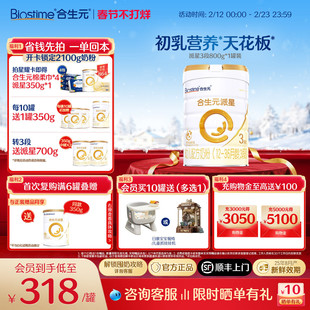 【官方正品】合生元派星3段婴儿牛奶粉婴幼儿三段进口奶粉800g