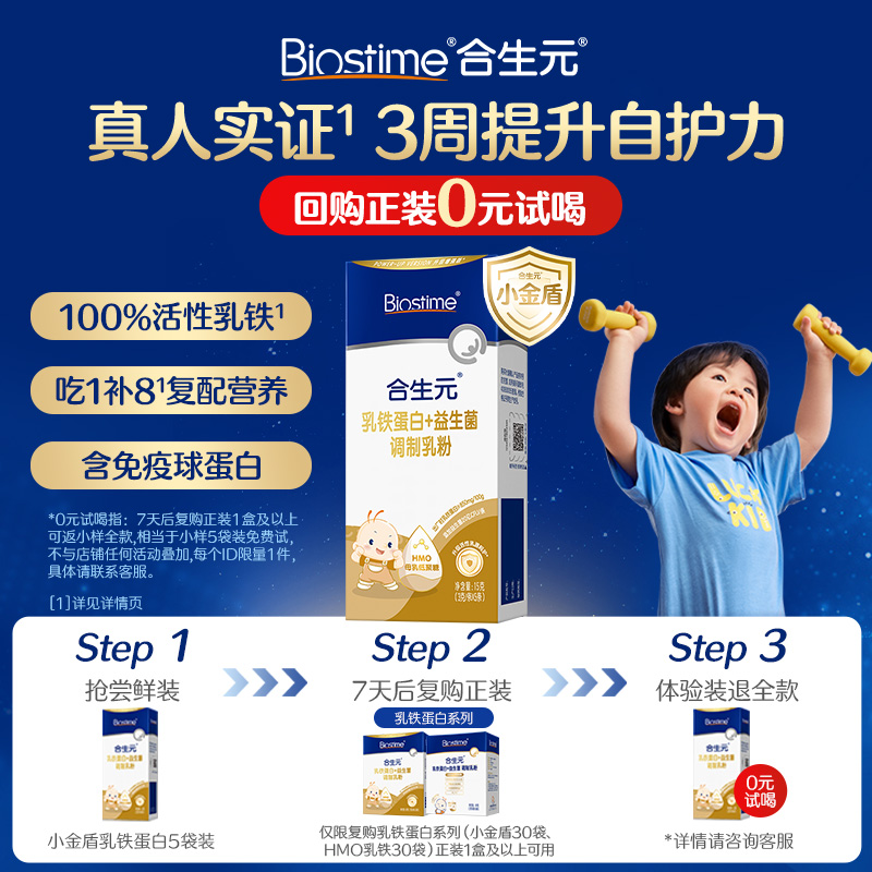 吃1补8  免疫力天花板