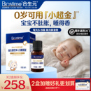 合生元 小超金益生菌滴剂婴幼儿宝宝新生含婴儿双歧杆菌儿童0岁用