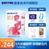 合生元官方旗舰店孕妇奶粉金装妈妈配方奶粉900g 法国原装进口