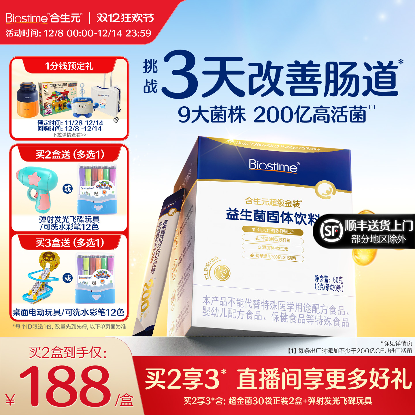 Ԫٷȫڶ30Ӥ˫˾ǻθ 188Ԫ