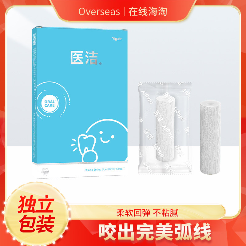 咬胶正畸专用独立装隐形咬胶棒专用牙胶咬牙棒磨牙矫正牙齿牙套