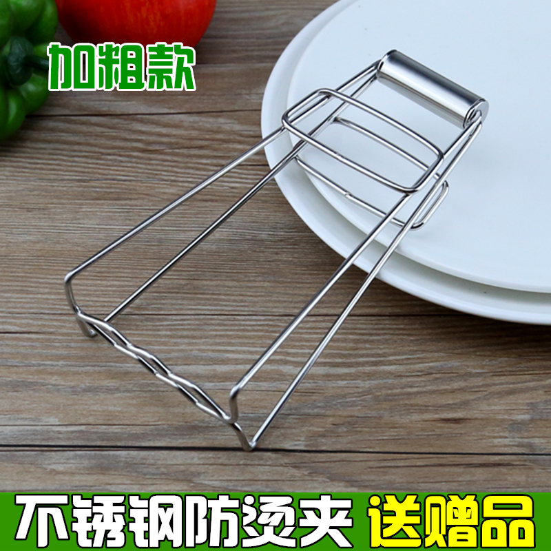 盘子夹不锈钢夹盘器防烫取碗夹商用铁板夹大号砂锅夹蒸菜防滑提盘